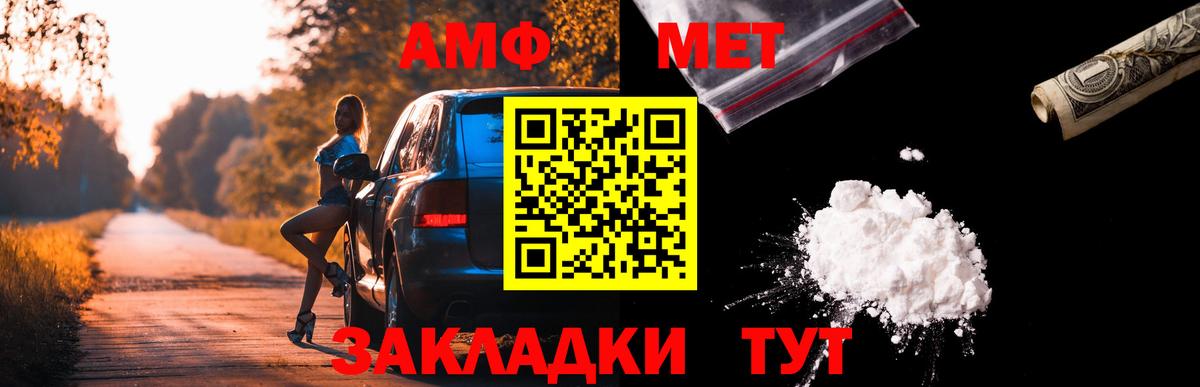 АМФЕТАМИН  Amphetamine 97%  Вход с VPN  Рубцовск 