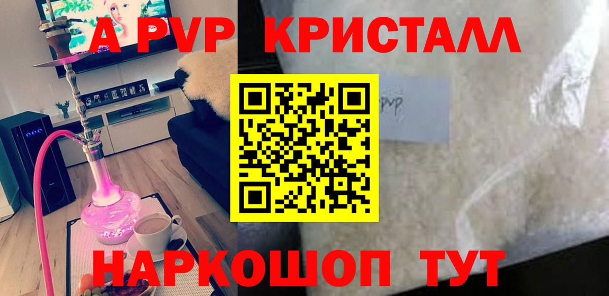 Рубцовск  Alfa_PVP СК КРИС  APVP VHQ  Альфа ПВП VHQ  Вход с VPN 