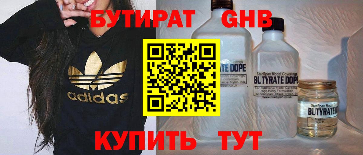 Бутират оксана  Вход с VPN  Рубцовск 