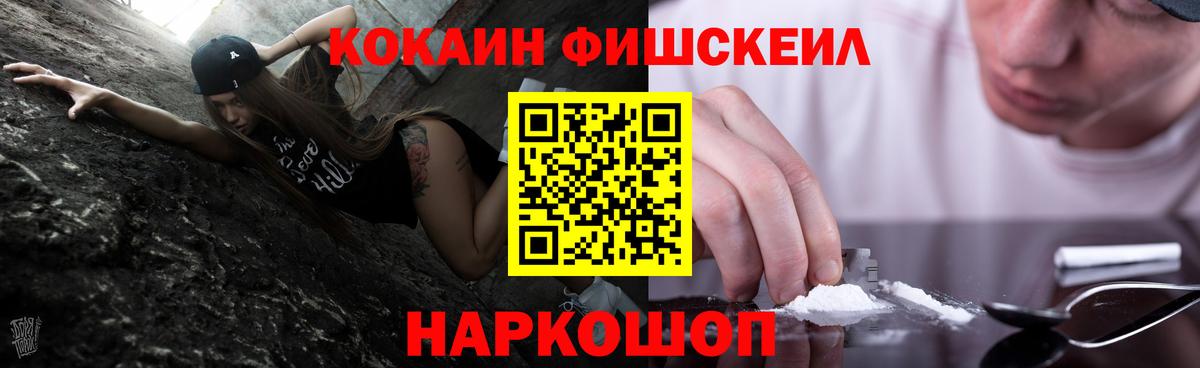 Рубцовск  COCAIN Перу  Кокаин Перу  COCAIN  Вход с VPN 