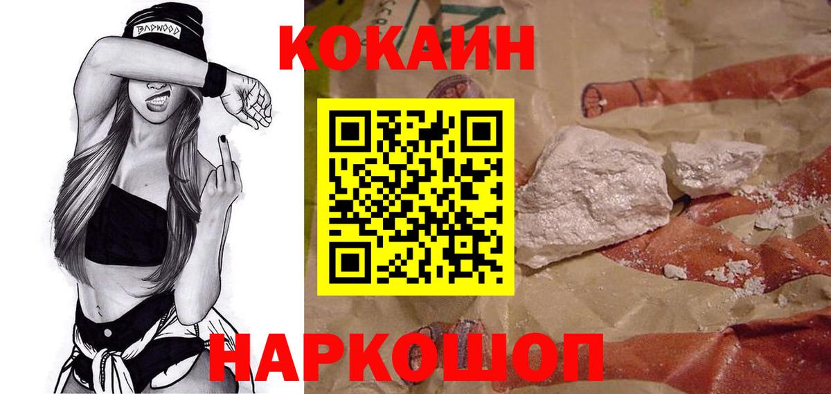 COCAIN Эквадор Рубцовск