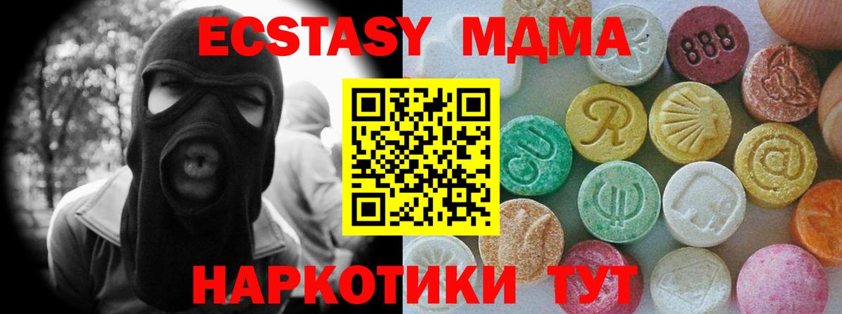 ЭКСТАЗИ  Вход с VPN  Ecstasy DUBAI  Рубцовск  ЭКСТАЗИ mix 