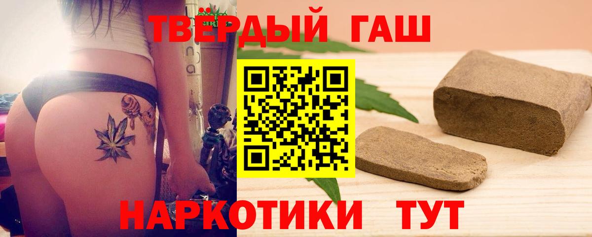 ГАШ Ice-O-Lator  ГАШ 40% ТГК  Вход с VPN  Рубцовск 
