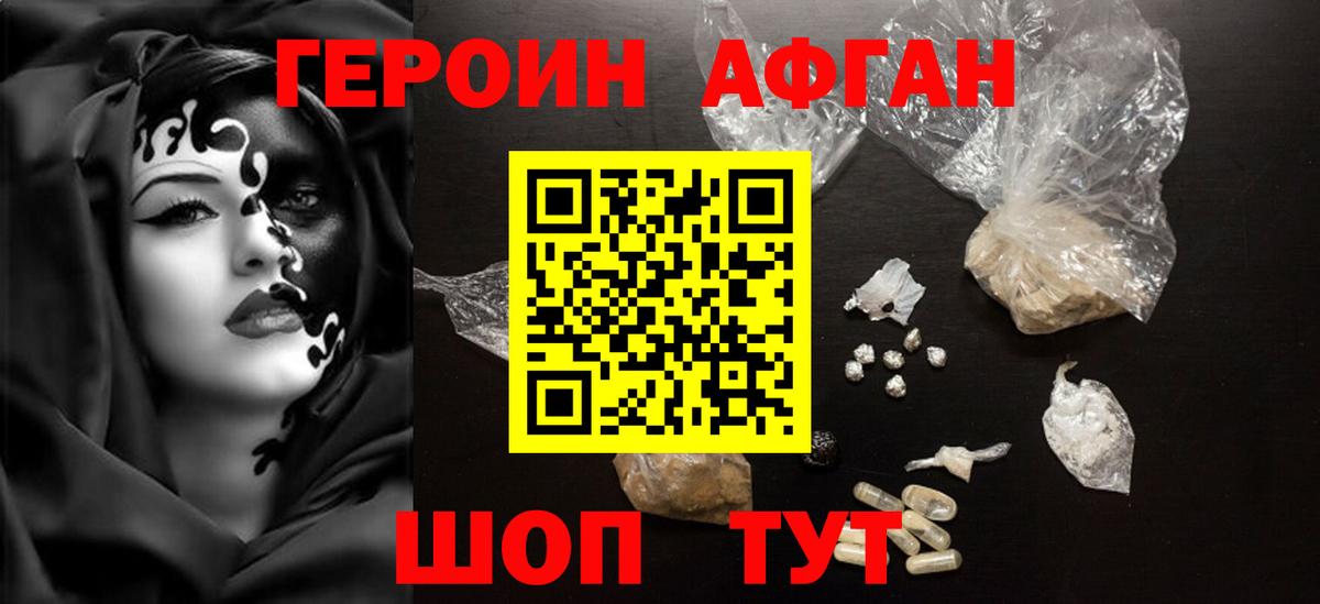 ГЕРОИН  Героин гречка  Вход с VPN  Рубцовск 