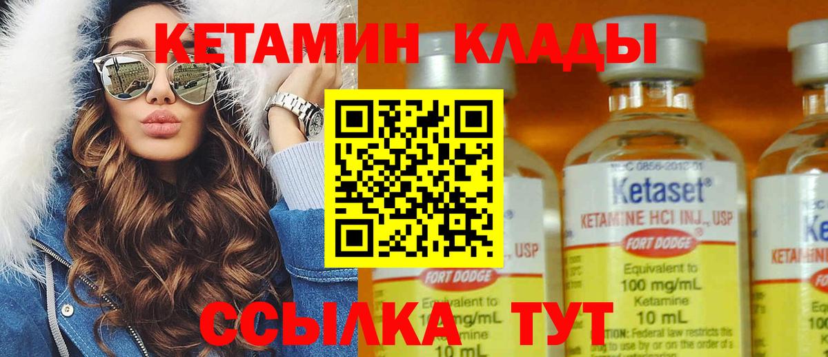Кетамин VHQ  Кетамин VHQ  Вход с VPN  Рубцовск 