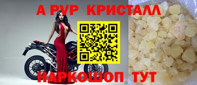 кристаллы Пугачёв