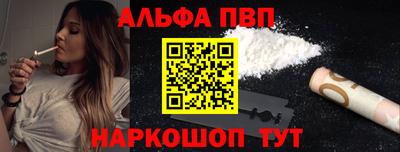 Альфа ПВП Пушкино