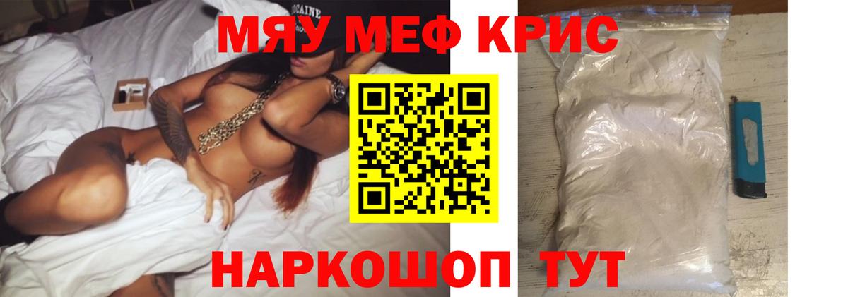 МЕФ  Рубцовск