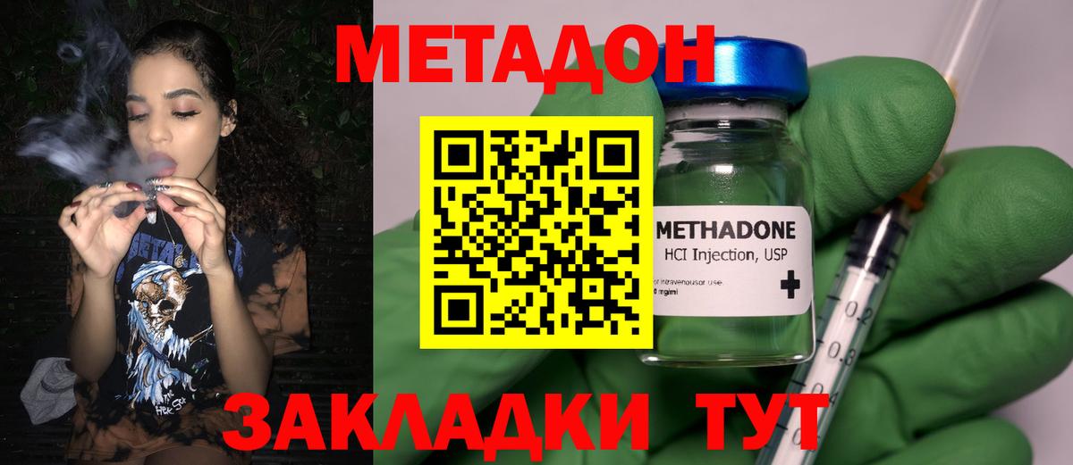 МЕТАДОН кристалл  Вход с VPN  Рубцовск  мега ссылки  Метадон кристалл 