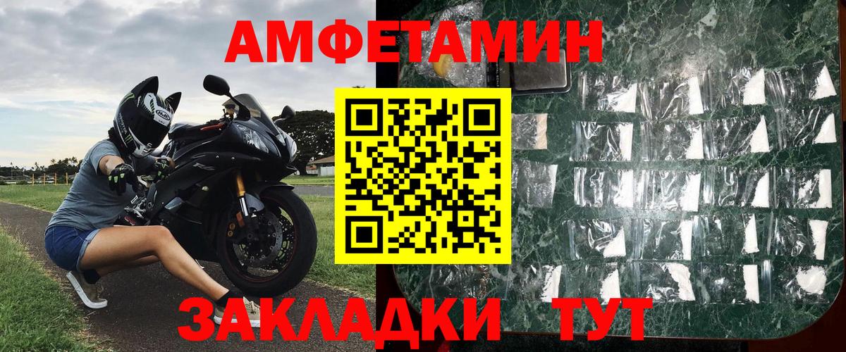 Рубцовск  Метамфетамин мет  Вход с VPN 