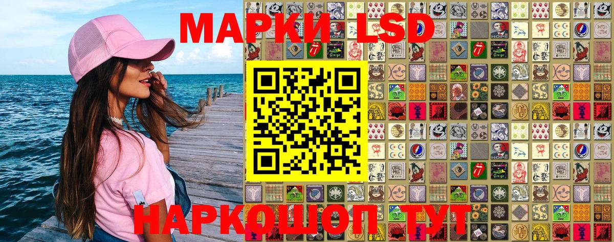 Марки 25I-NBOMe 1500мкг  Вход с VPN  Марки 25I-NBOMe 1500мкг  Рубцовск 