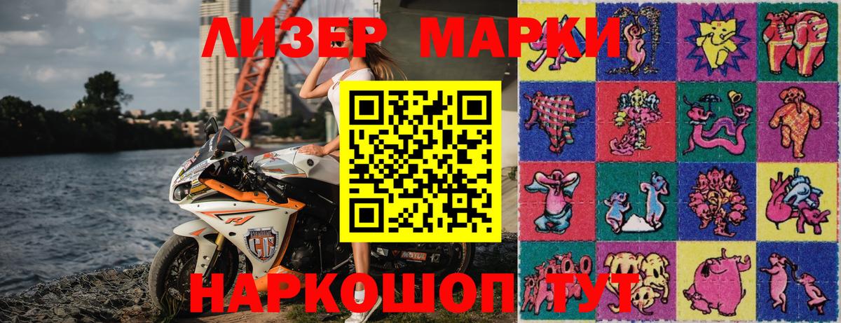 Марки N-bome 1500мкг Рубцовск