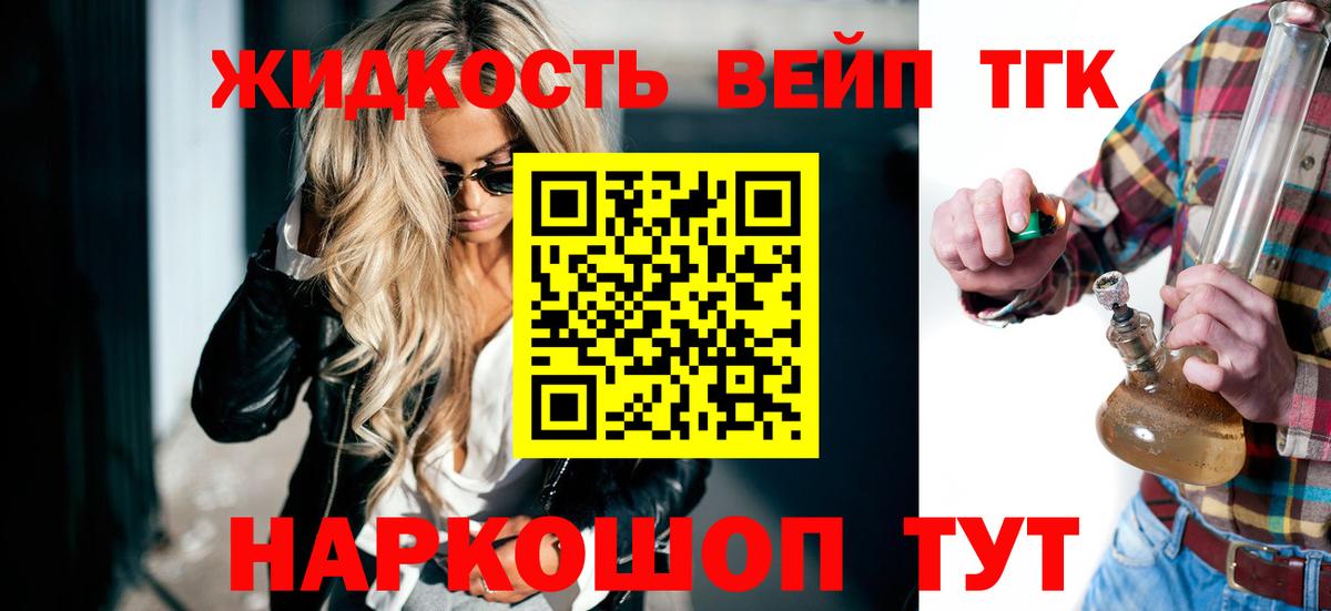 гидра маркетплейс  закладка  Вход с VPN  Рубцовск  Дистиллят ТГК жижа  Дистиллят ТГК гашишное масло 