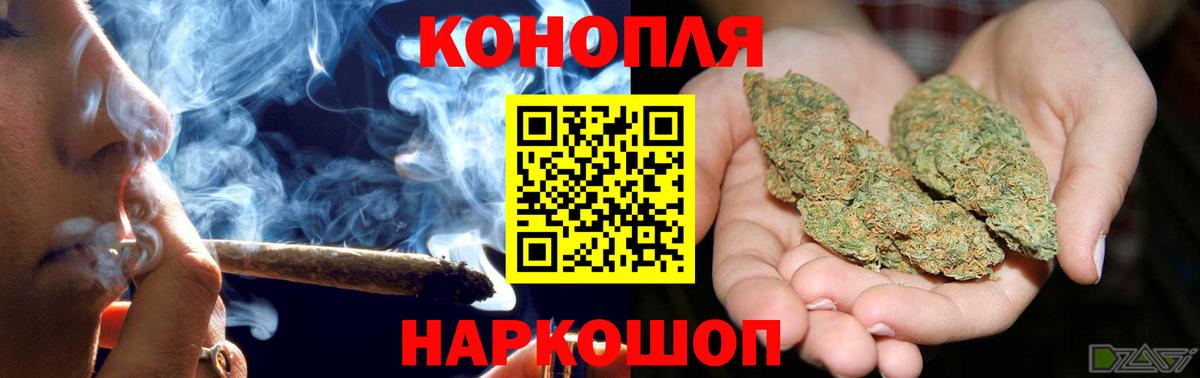 Бошки Шишки VHQ  Вход с VPN  Бошки марихуана SATIVA & INDICA  Рубцовск  Бошки марихуана планчик 